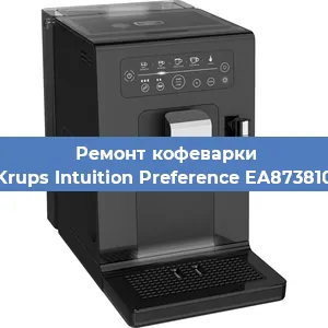 Замена дренажного клапана на кофемашине Krups Intuition Preference EA873810 в Ростове-на-Дону